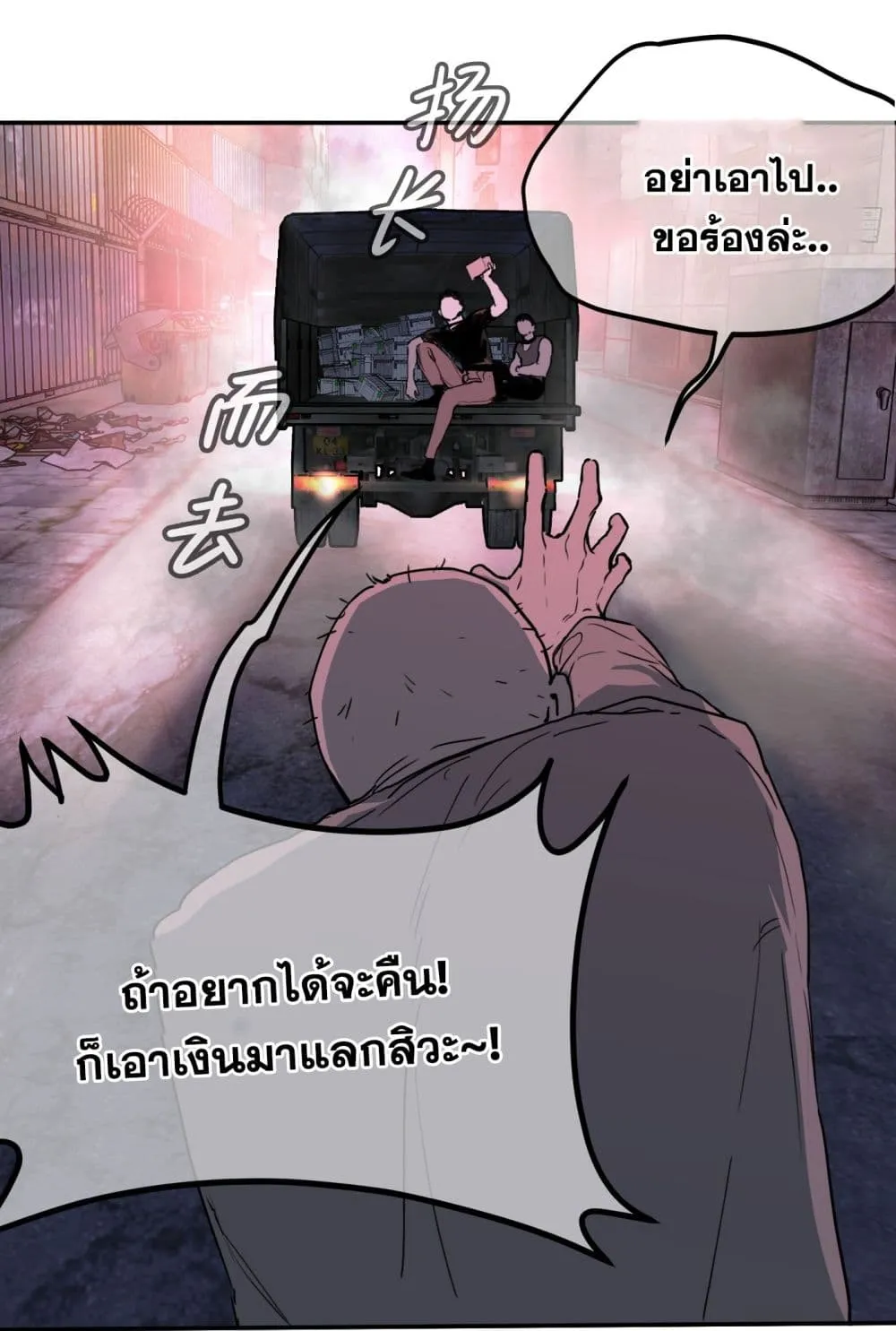 The Evil Ring วงแหวนปีศาจ ตอนที่ 1 หน้า 26