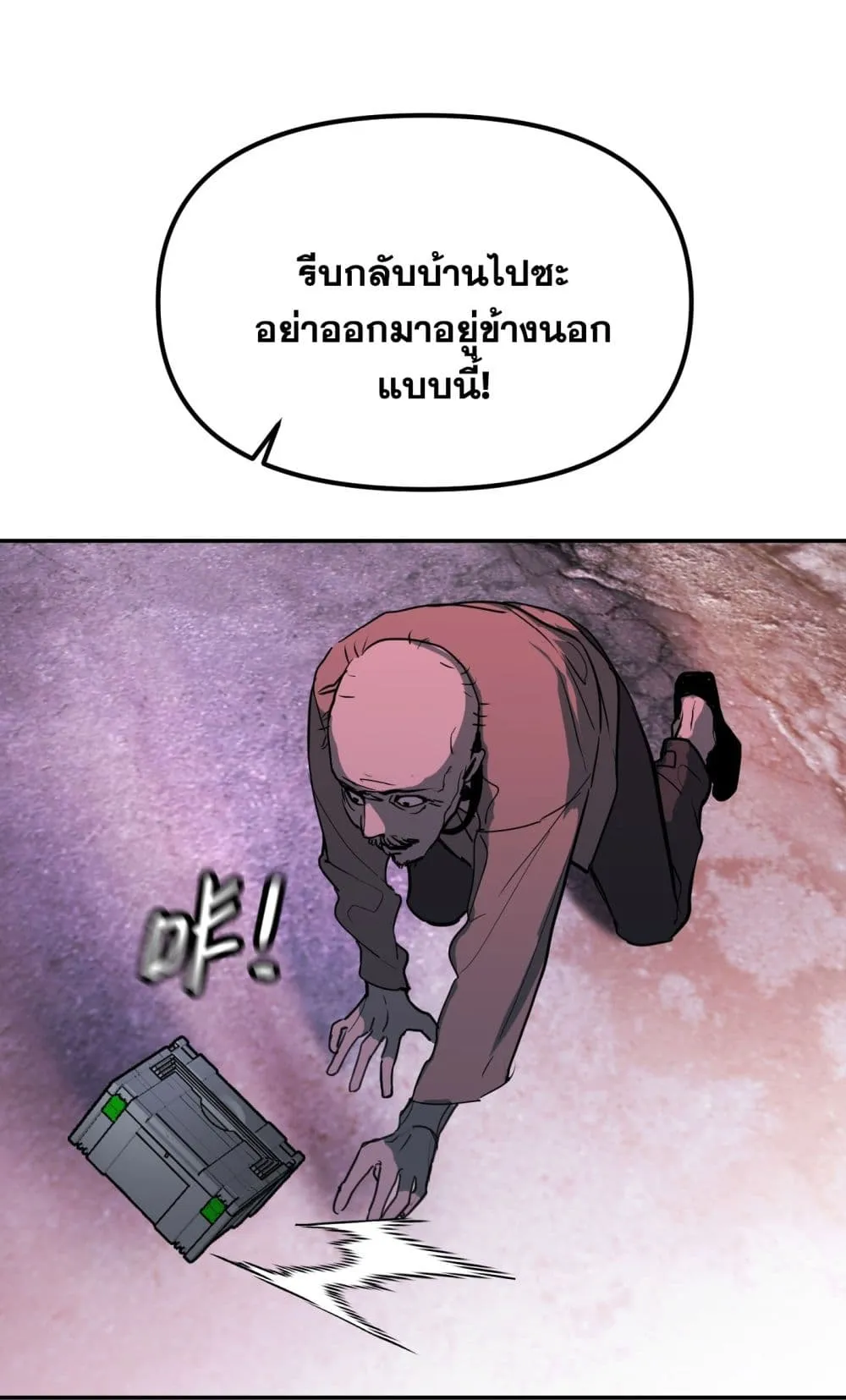 The Evil Ring วงแหวนปีศาจ ตอนที่ 1 หน้า 34