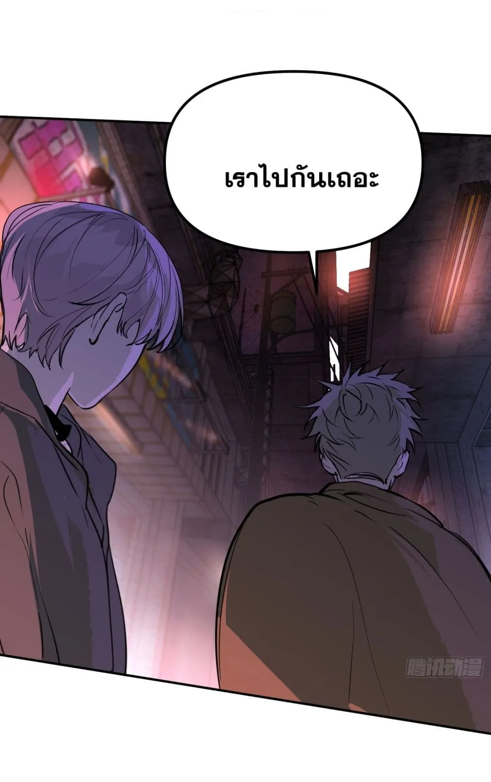 The Evil Ring วงแหวนปีศาจ ตอนที่ 1 หน้า 36