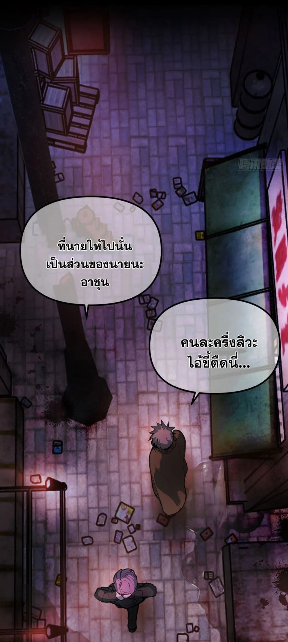 The Evil Ring วงแหวนปีศาจ ตอนที่ 1 หน้า 41