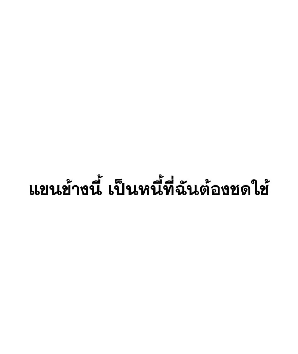 The Evil Ring วงแหวนปีศาจ ตอนที่ 1 หน้า 81