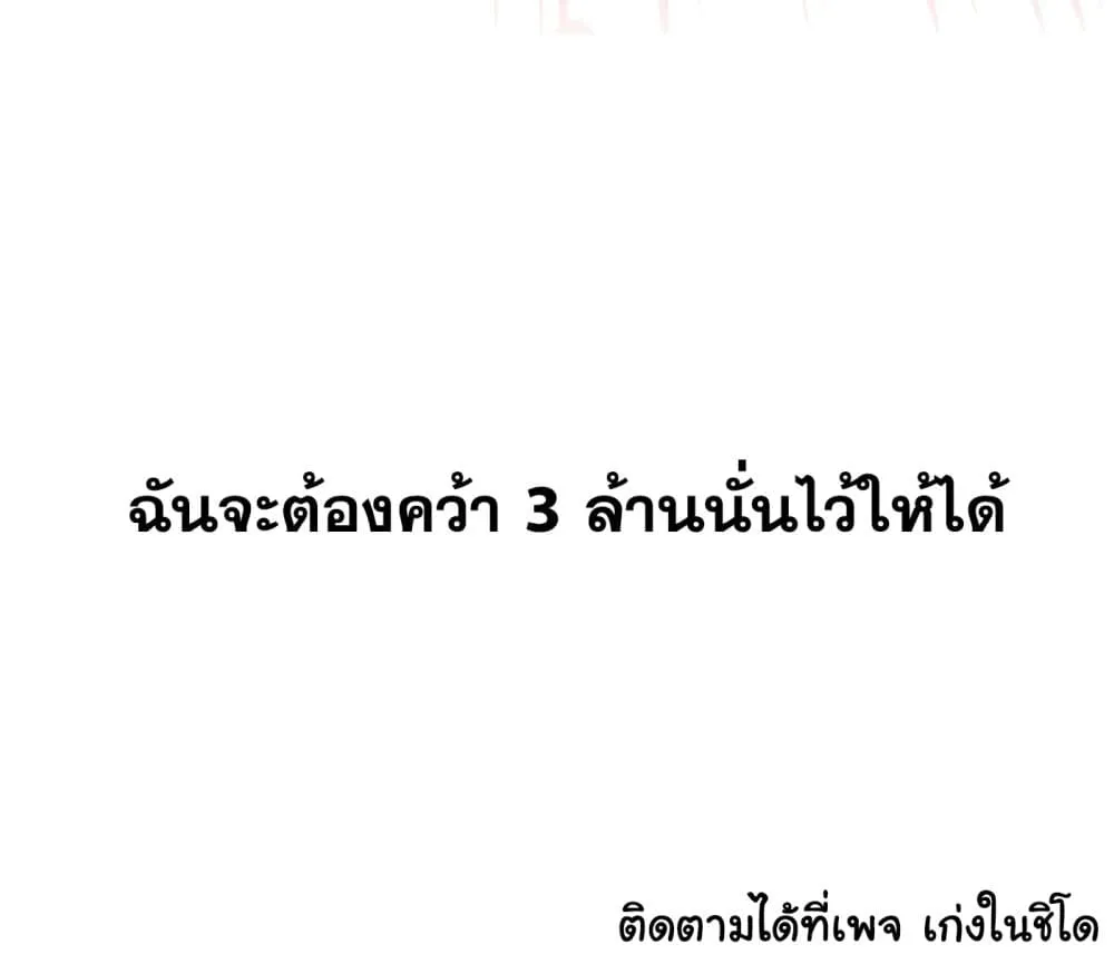 The Evil Ring วงแหวนปีศาจ ตอนที่ 1 หน้า 92