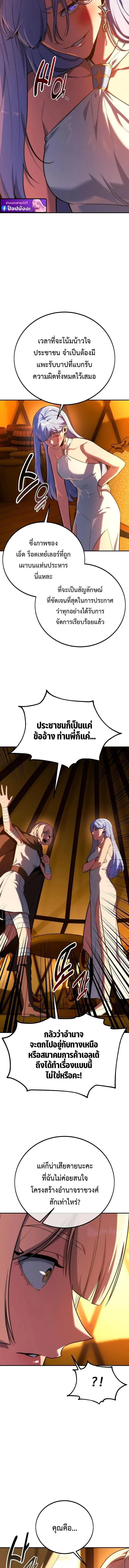 The Extra’s Academy Survival Guide สุดยอดคู่มือเอาชีวิตรอดในอคาเดมี ตอนที่ 102 หน้า 14
