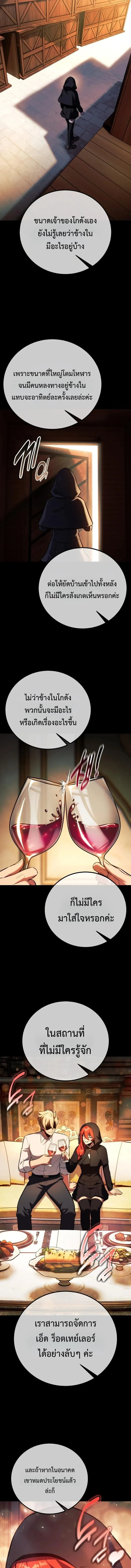The Extra’s Academy Survival Guide สุดยอดคู่มือเอาชีวิตรอดในอคาเดมี ตอนที่ 102 หน้า 21