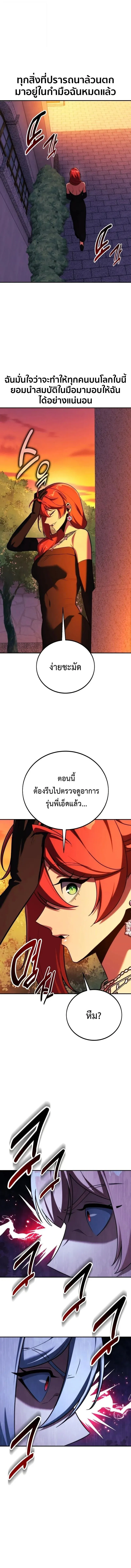 The Extra’s Academy Survival Guide สุดยอดคู่มือเอาชีวิตรอดในอคาเดมี ตอนที่ 102 หน้า 23