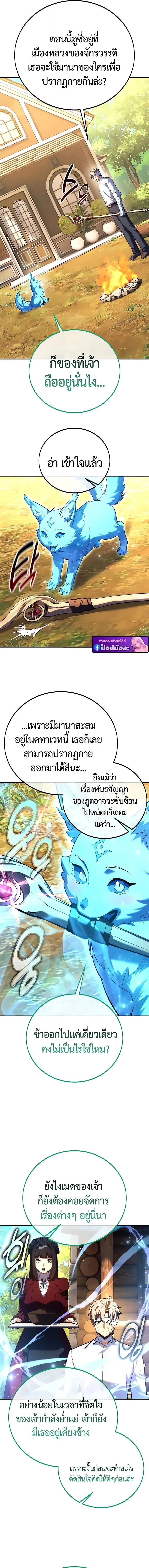 The Extra’s Academy Survival Guide สุดยอดคู่มือเอาชีวิตรอดในอคาเดมี ตอนที่ 104 หน้า 11
