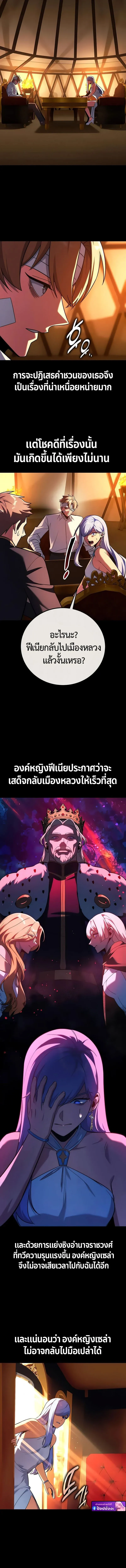 The Extra’s Academy Survival Guide สุดยอดคู่มือเอาชีวิตรอดในอคาเดมี ตอนที่ 104 หน้า 14