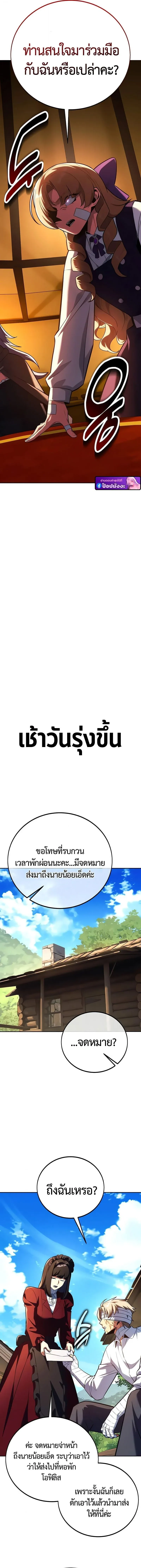 The Extra’s Academy Survival Guide สุดยอดคู่มือเอาชีวิตรอดในอคาเดมี ตอนที่ 104 หน้า 18