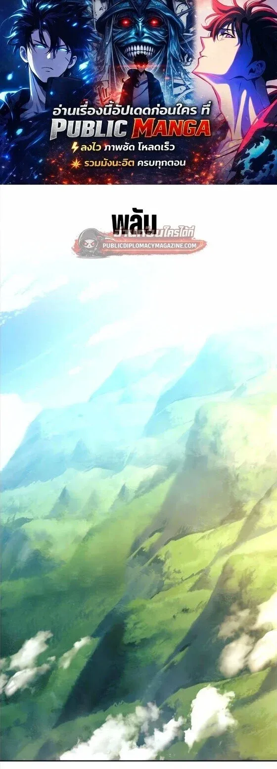 The Extra’s Academy Survival Guide สุดยอดคู่มือเอาชีวิตรอดในอคาเดมี ตอนที่ 106 หน้า 1