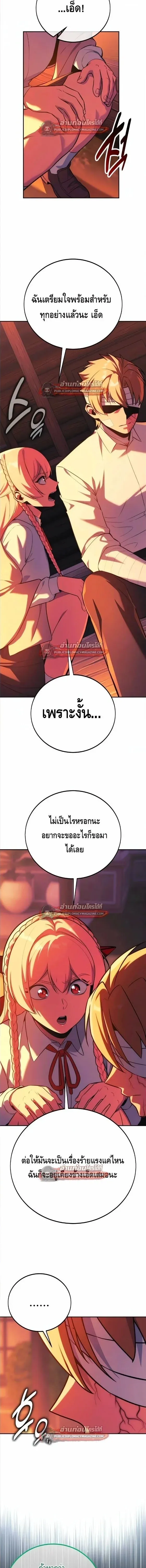 The Extra’s Academy Survival Guide สุดยอดคู่มือเอาชีวิตรอดในอคาเดมี ตอนที่ 106 หน้า 26