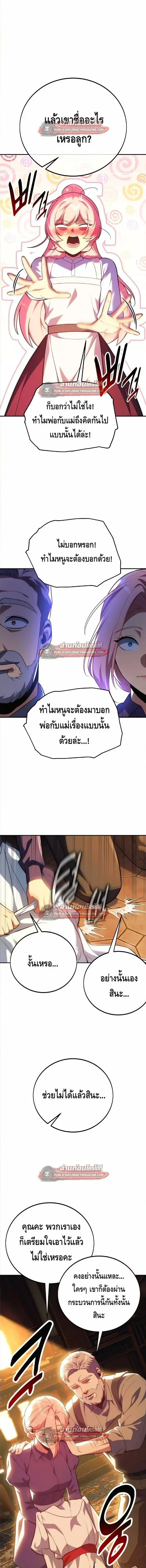 The Extra’s Academy Survival Guide สุดยอดคู่มือเอาชีวิตรอดในอคาเดมี ตอนที่ 106 หน้า 6