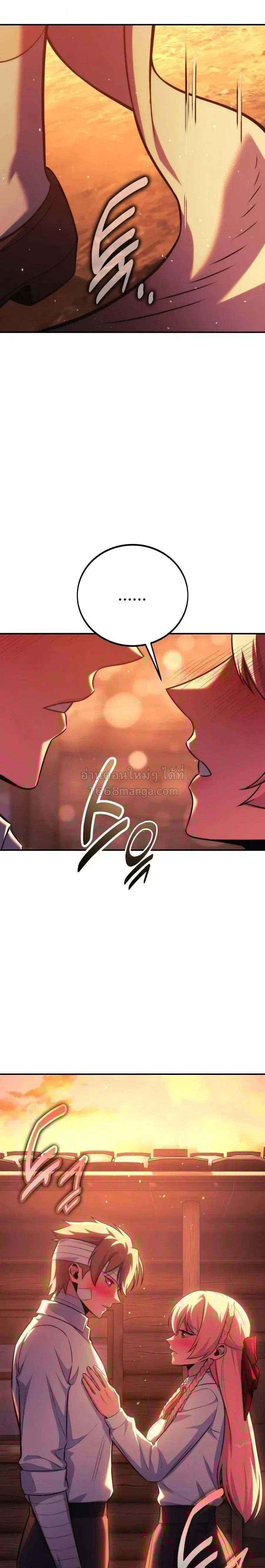 The Extra’s Academy Survival Guide สุดยอดคู่มือเอาชีวิตรอดในอคาเดมี ตอนที่ 107 หน้า 23
