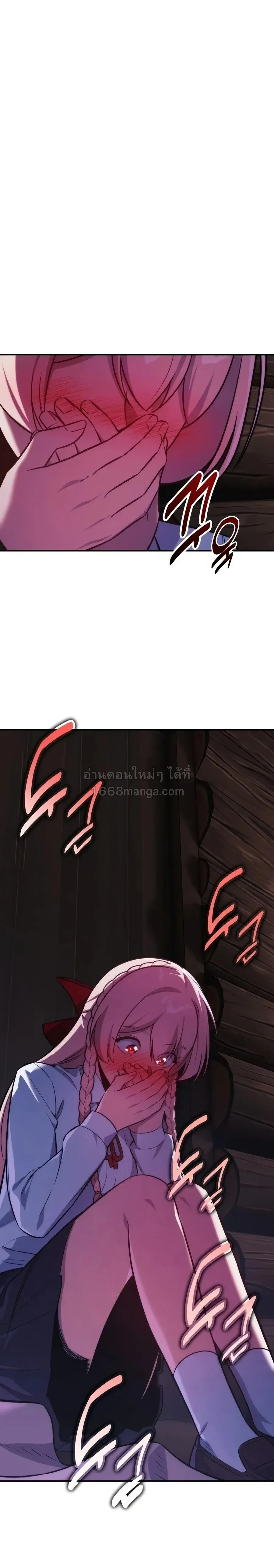 The Extra’s Academy Survival Guide สุดยอดคู่มือเอาชีวิตรอดในอคาเดมี ตอนที่ 107 หน้า 26