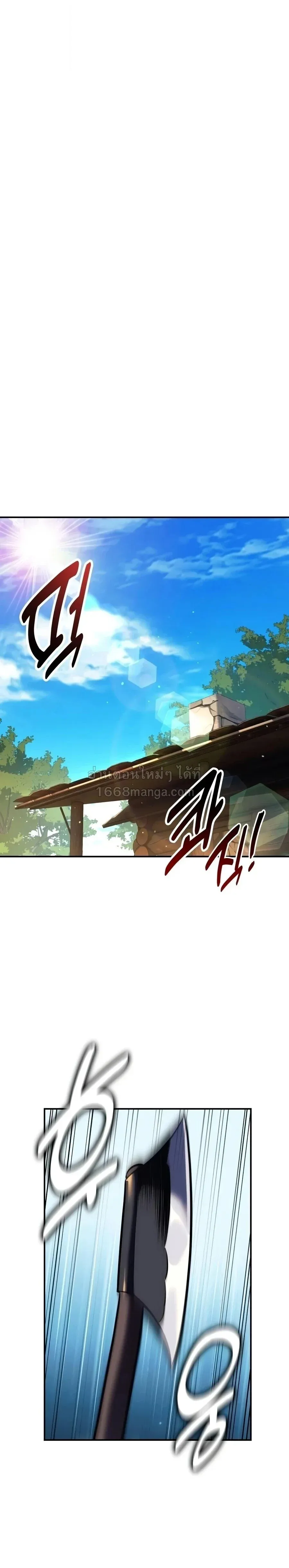 The Extra’s Academy Survival Guide สุดยอดคู่มือเอาชีวิตรอดในอคาเดมี ตอนที่ 107 หน้า 27
