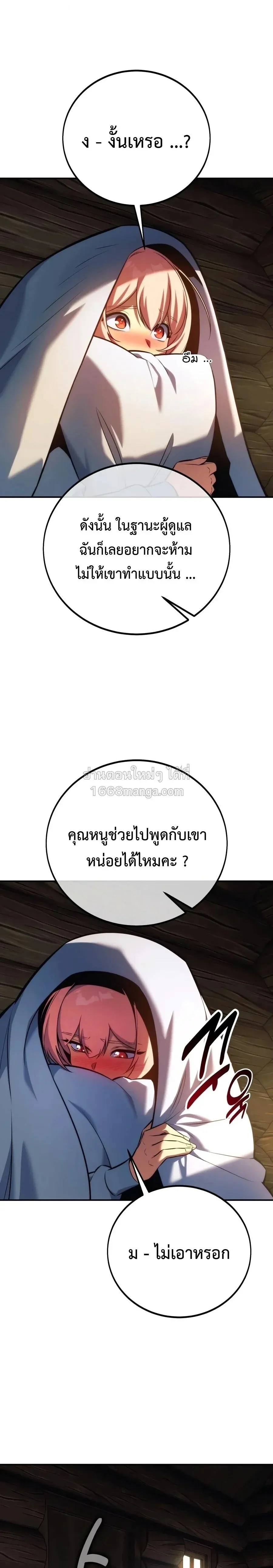 The Extra’s Academy Survival Guide สุดยอดคู่มือเอาชีวิตรอดในอคาเดมี ตอนที่ 107 หน้า 35