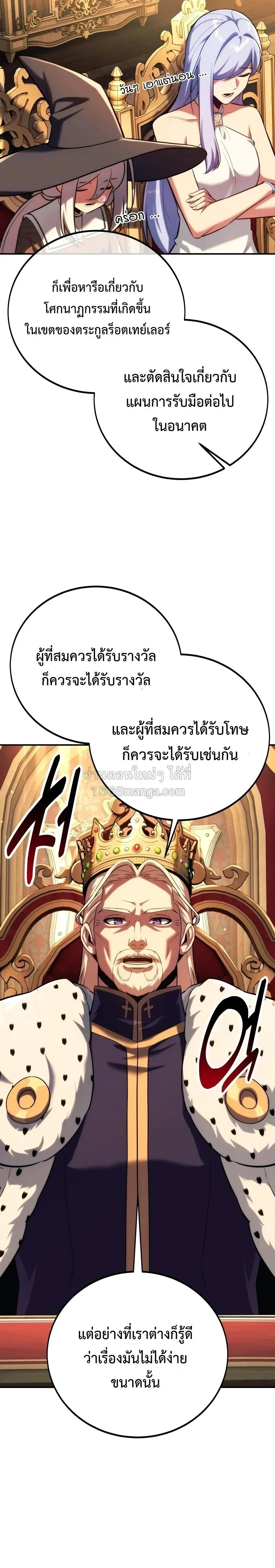 The Extra’s Academy Survival Guide สุดยอดคู่มือเอาชีวิตรอดในอคาเดมี ตอนที่ 107 หน้า 41