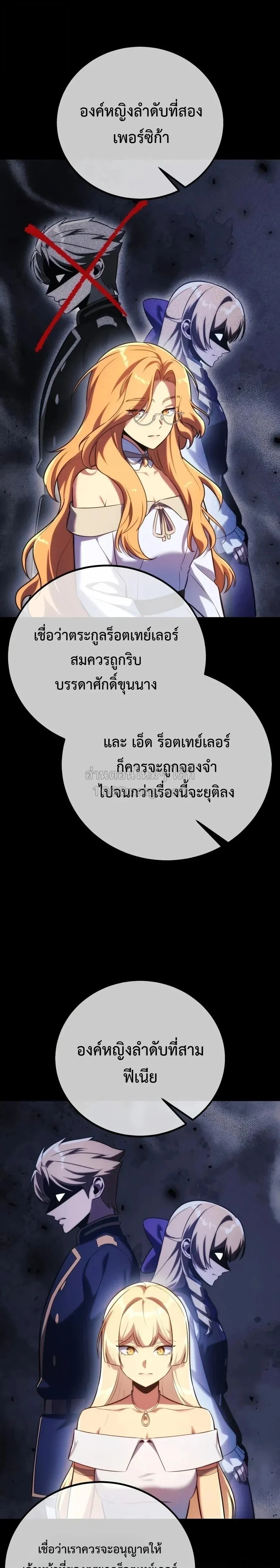 The Extra’s Academy Survival Guide สุดยอดคู่มือเอาชีวิตรอดในอคาเดมี ตอนที่ 107 หน้า 43