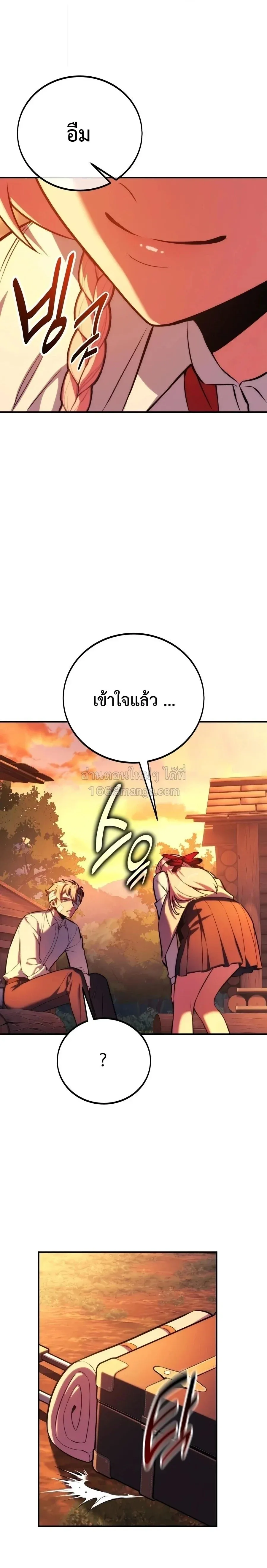 The Extra’s Academy Survival Guide สุดยอดคู่มือเอาชีวิตรอดในอคาเดมี ตอนที่ 107 หน้า 5