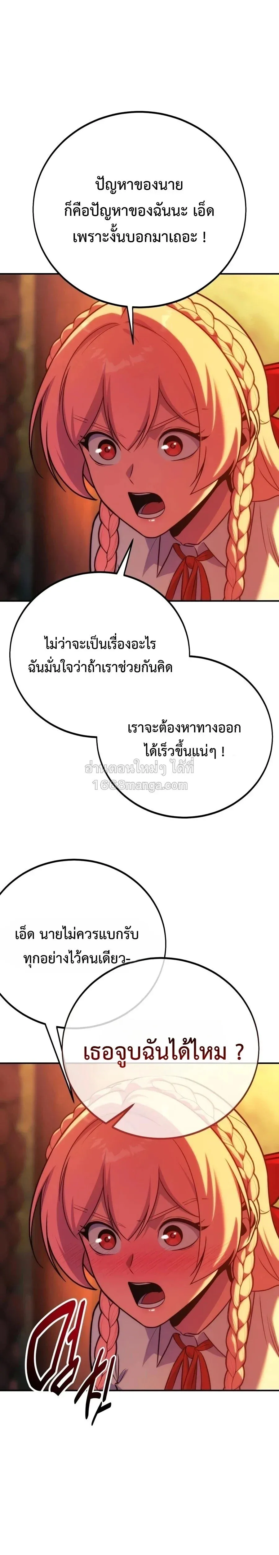 The Extra’s Academy Survival Guide สุดยอดคู่มือเอาชีวิตรอดในอคาเดมี ตอนที่ 107 หน้า 7
