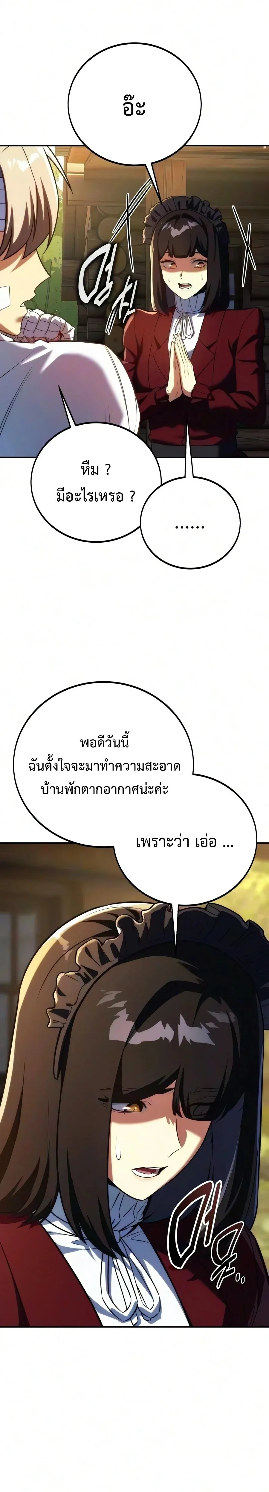 The Extra’s Academy Survival Guide สุดยอดคู่มือเอาชีวิตรอดในอคาเดมี ตอนที่ 108 หน้า 11
