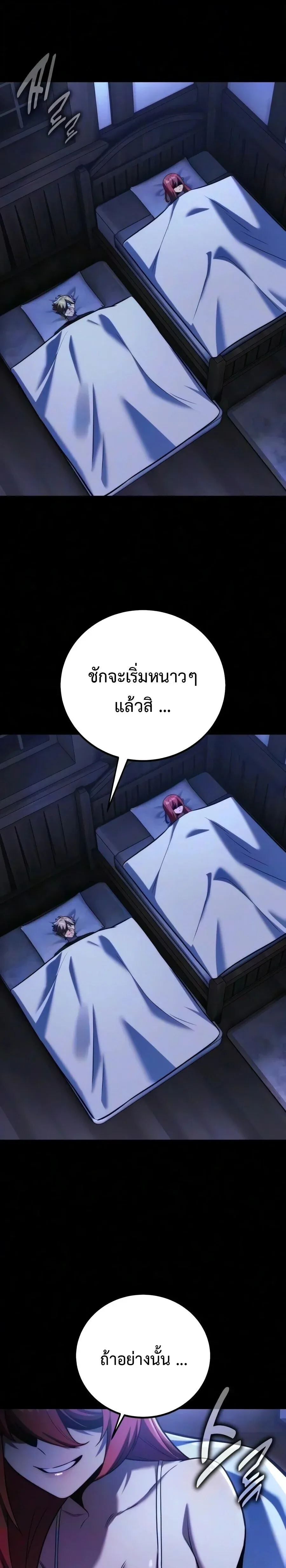 The Extra’s Academy Survival Guide สุดยอดคู่มือเอาชีวิตรอดในอคาเดมี ตอนที่ 108 หน้า 27
