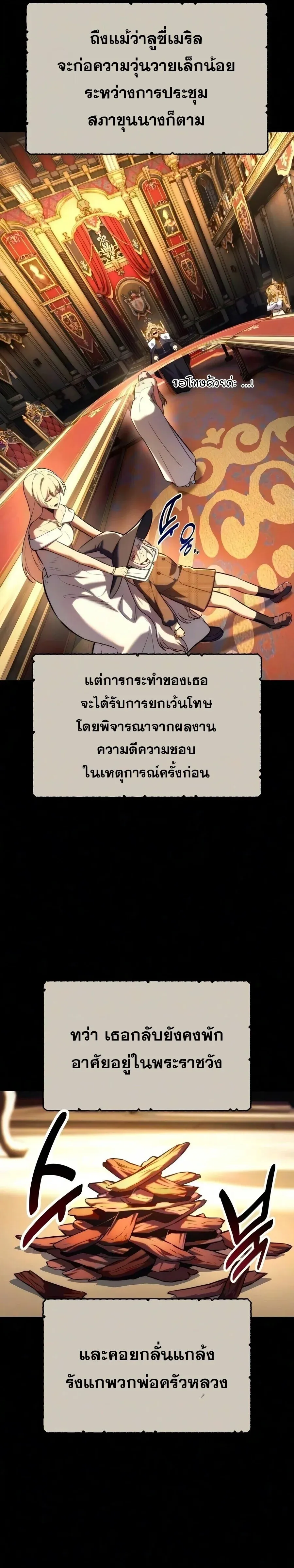 The Extra’s Academy Survival Guide สุดยอดคู่มือเอาชีวิตรอดในอคาเดมี ตอนที่ 108 หน้า 3