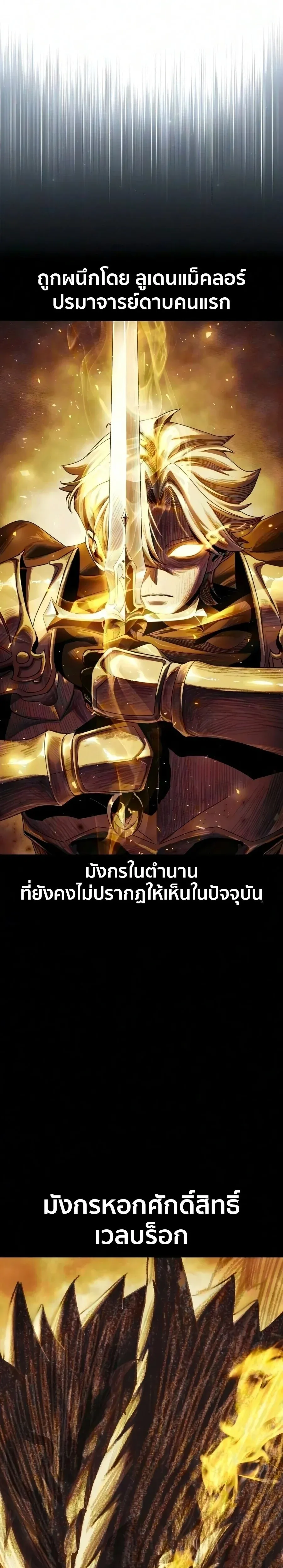 The Extra’s Academy Survival Guide สุดยอดคู่มือเอาชีวิตรอดในอคาเดมี ตอนที่ 108 หน้า 33