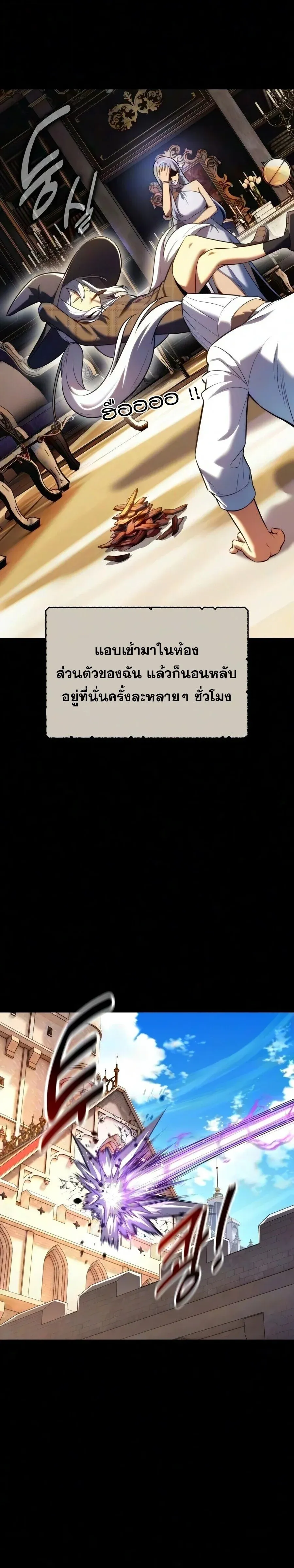 The Extra’s Academy Survival Guide สุดยอดคู่มือเอาชีวิตรอดในอคาเดมี ตอนที่ 108 หน้า 4