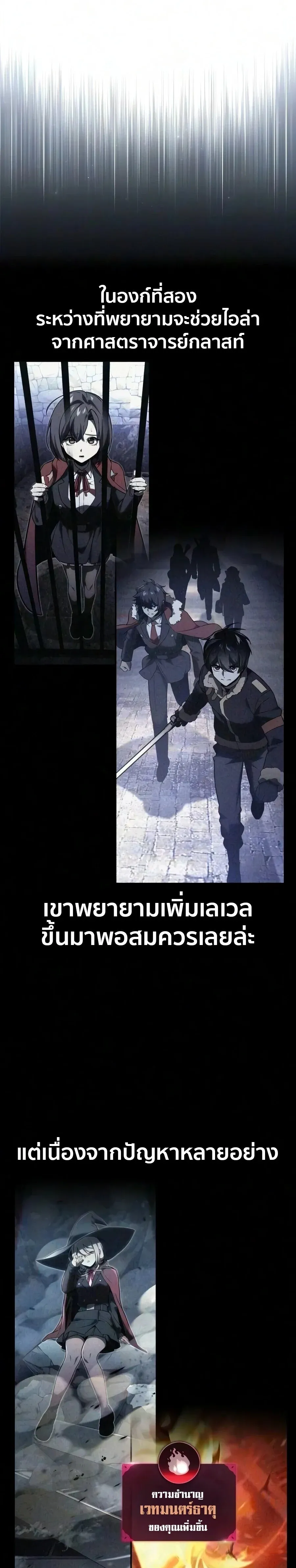 The Extra’s Academy Survival Guide สุดยอดคู่มือเอาชีวิตรอดในอคาเดมี ตอนที่ 108 หน้า 40