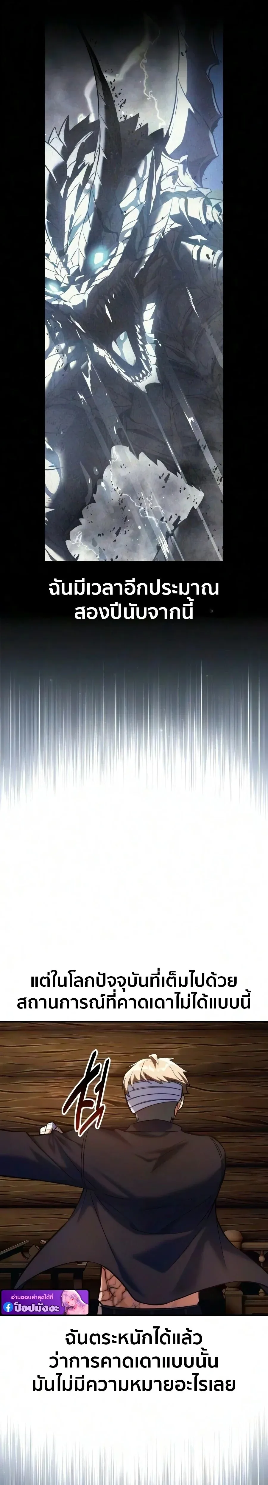 The Extra’s Academy Survival Guide สุดยอดคู่มือเอาชีวิตรอดในอคาเดมี ตอนที่ 108 หน้า 44