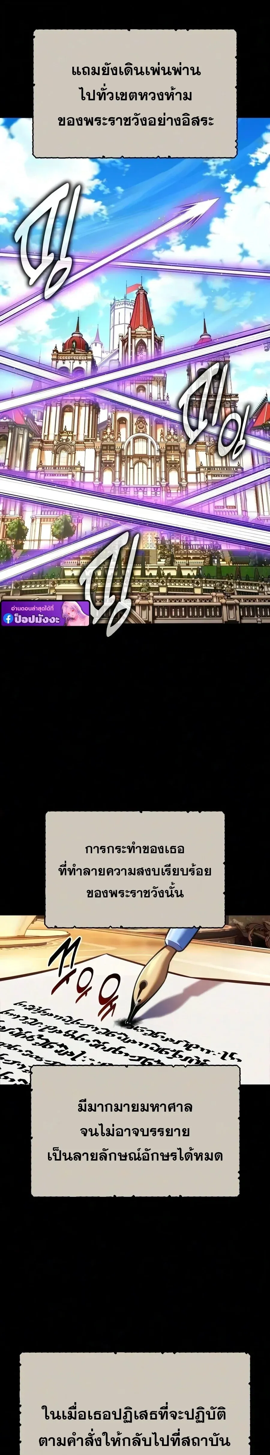 The Extra’s Academy Survival Guide สุดยอดคู่มือเอาชีวิตรอดในอคาเดมี ตอนที่ 108 หน้า 5
