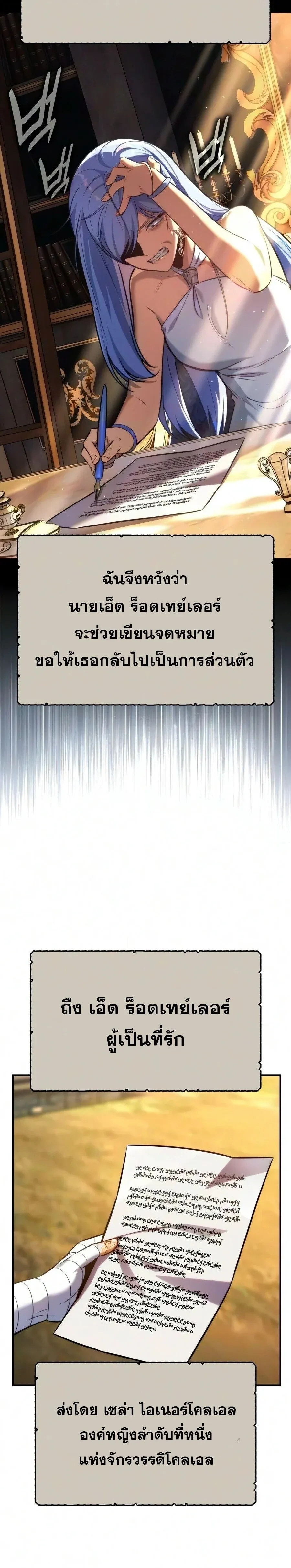 The Extra’s Academy Survival Guide สุดยอดคู่มือเอาชีวิตรอดในอคาเดมี ตอนที่ 108 หน้า 6