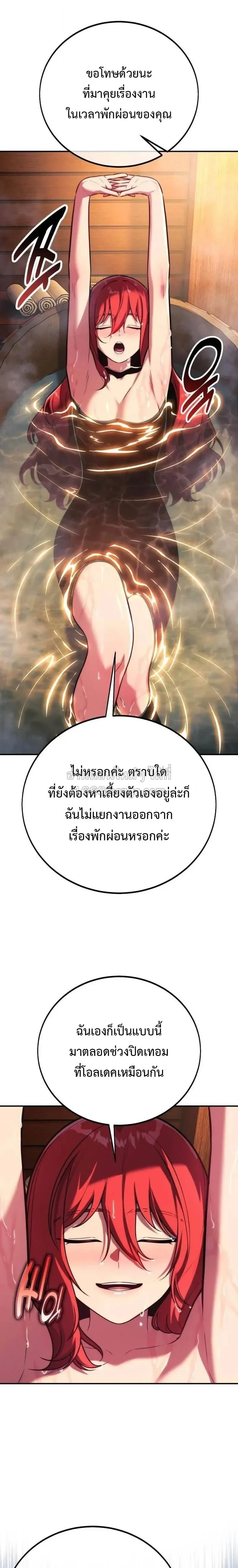 The Extra’s Academy Survival Guide สุดยอดคู่มือเอาชีวิตรอดในอคาเดมี ตอนที่ 109 หน้า 17