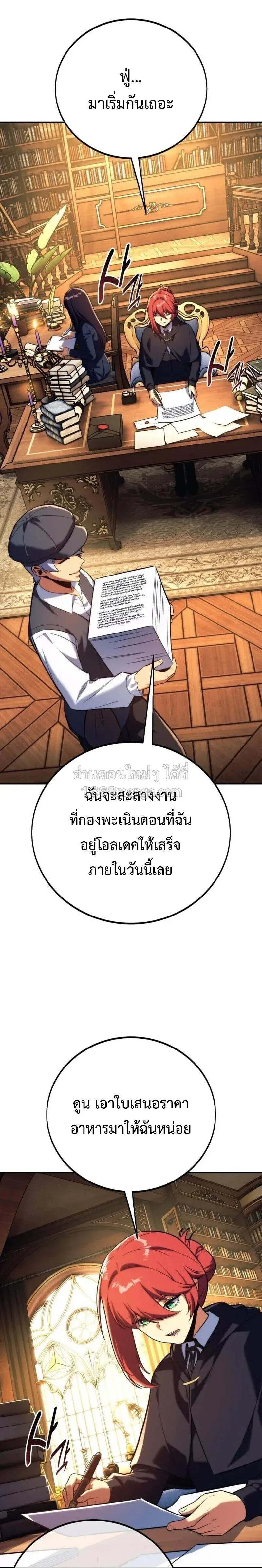 The Extra’s Academy Survival Guide สุดยอดคู่มือเอาชีวิตรอดในอคาเดมี ตอนที่ 109 หน้า 25
