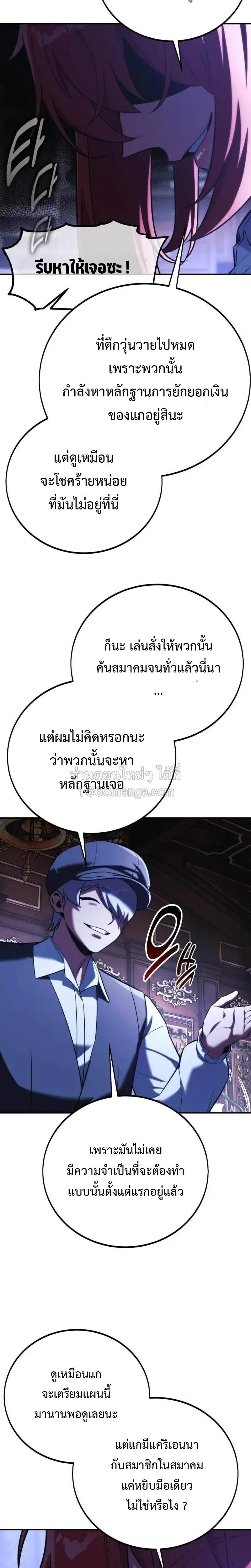 The Extra’s Academy Survival Guide สุดยอดคู่มือเอาชีวิตรอดในอคาเดมี ตอนที่ 109 หน้า 34