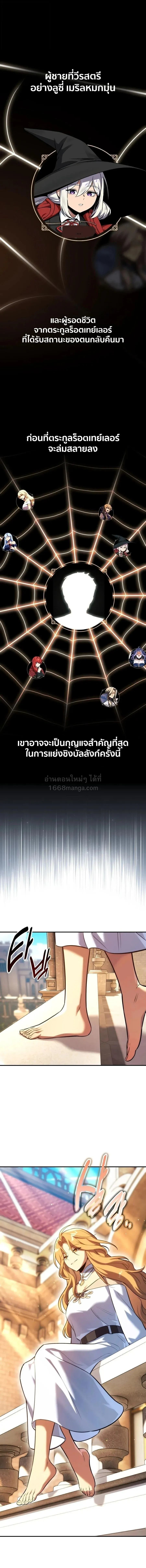 The Extra’s Academy Survival Guide สุดยอดคู่มือเอาชีวิตรอดในอคาเดมี ตอนที่ 110 หน้า 15