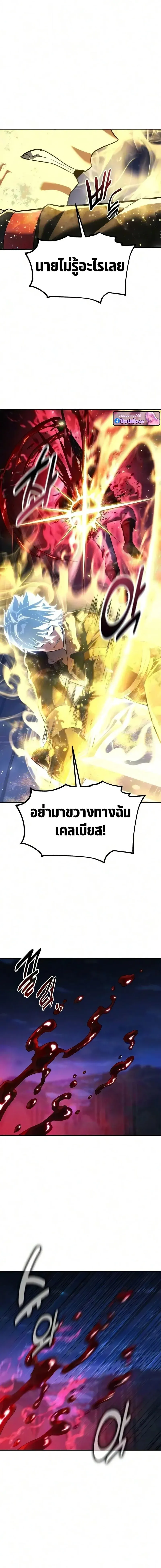 The Extra’s Academy Survival Guide สุดยอดคู่มือเอาชีวิตรอดในอคาเดมี ตอนที่ 114 หน้า 10