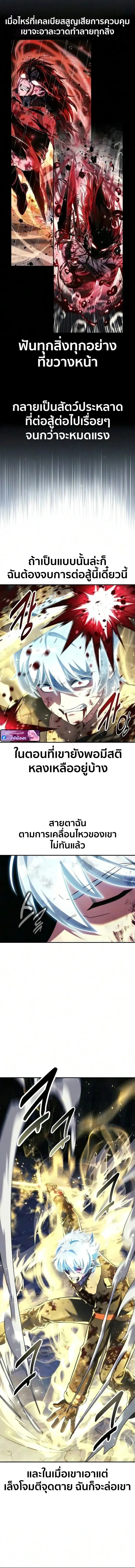 The Extra’s Academy Survival Guide สุดยอดคู่มือเอาชีวิตรอดในอคาเดมี ตอนที่ 114 หน้า 14