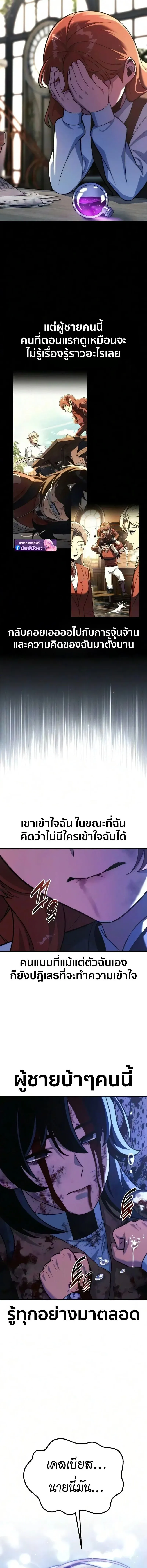 The Extra’s Academy Survival Guide สุดยอดคู่มือเอาชีวิตรอดในอคาเดมี ตอนที่ 114 หน้า 25