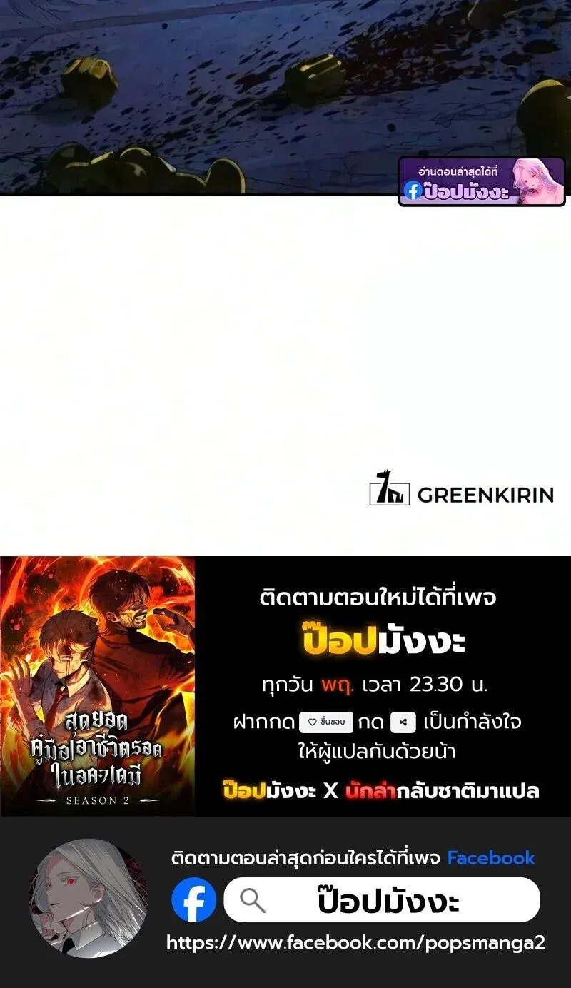The Extra’s Academy Survival Guide สุดยอดคู่มือเอาชีวิตรอดในอคาเดมี ตอนที่ 114 หน้า 27