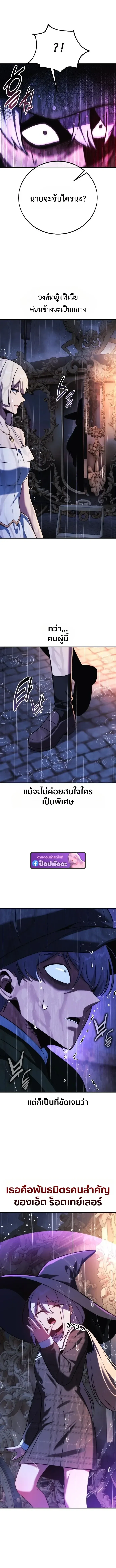 The Extra’s Academy Survival Guide สุดยอดคู่มือเอาชีวิตรอดในอคาเดมี ตอนที่ 115 หน้า 18