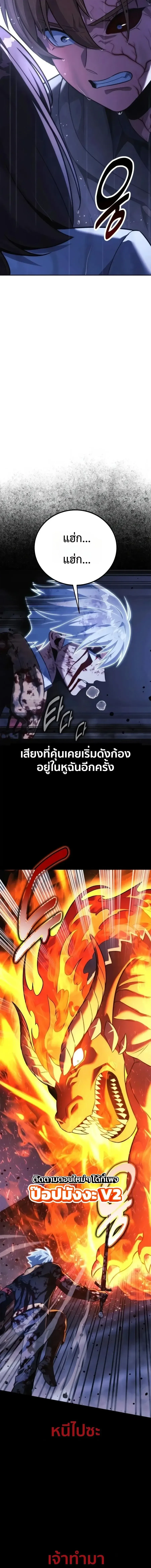 The Extra’s Academy Survival Guide สุดยอดคู่มือเอาชีวิตรอดในอคาเดมี ตอนที่ 117 หน้า 20