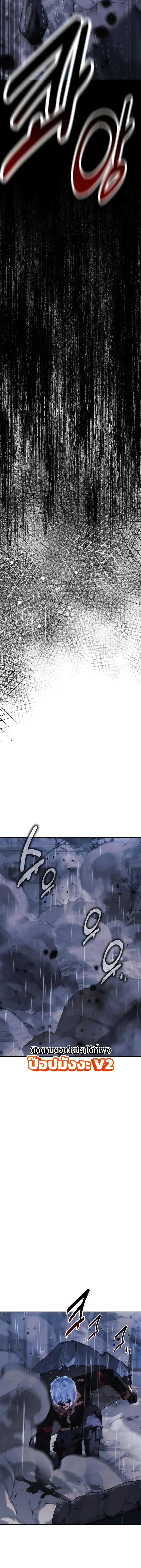 The Extra’s Academy Survival Guide สุดยอดคู่มือเอาชีวิตรอดในอคาเดมี ตอนที่ 117 หน้า 27