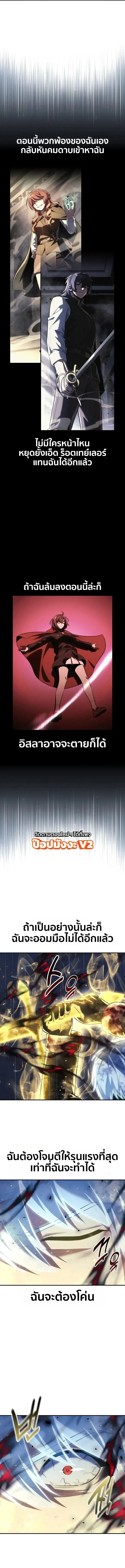 The Extra’s Academy Survival Guide สุดยอดคู่มือเอาชีวิตรอดในอคาเดมี ตอนที่ 118 หน้า 19