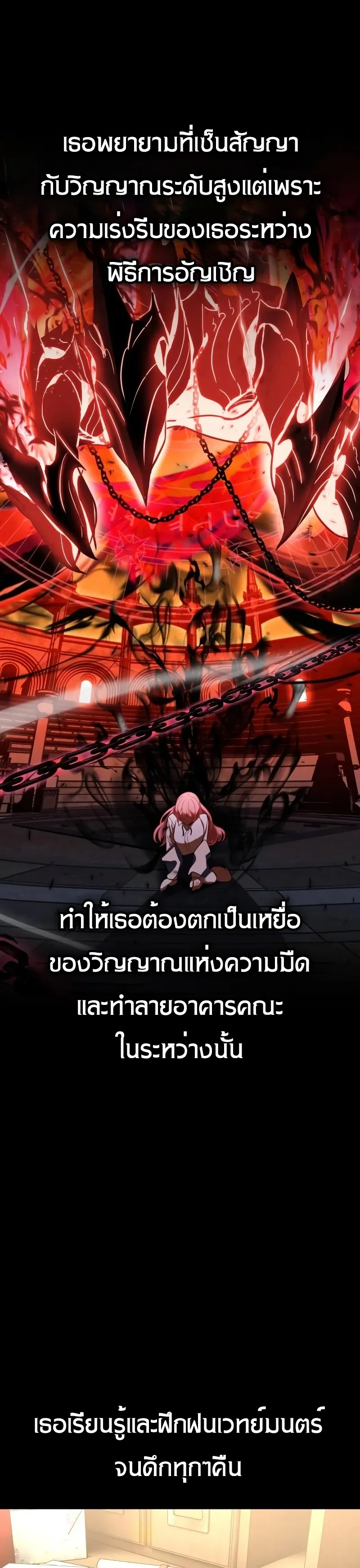The Extra’s Academy Survival Guide สุดยอดคู่มือเอาชีวิตรอดในอคาเดมี ตอนที่ 12 หน้า 18