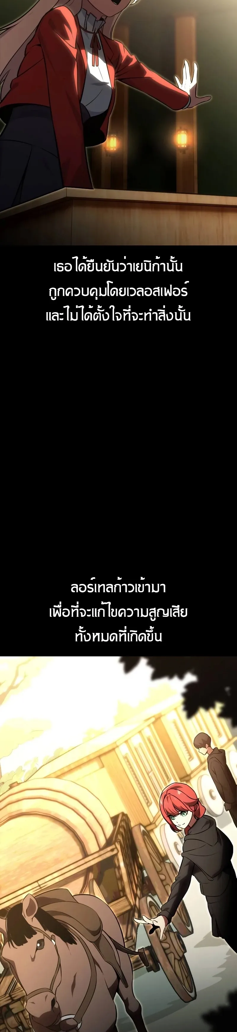 The Extra’s Academy Survival Guide สุดยอดคู่มือเอาชีวิตรอดในอคาเดมี ตอนที่ 12 หน้า 34