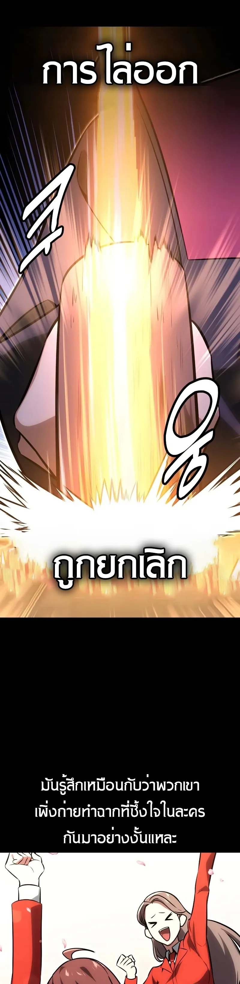 The Extra’s Academy Survival Guide สุดยอดคู่มือเอาชีวิตรอดในอคาเดมี ตอนที่ 12 หน้า 37