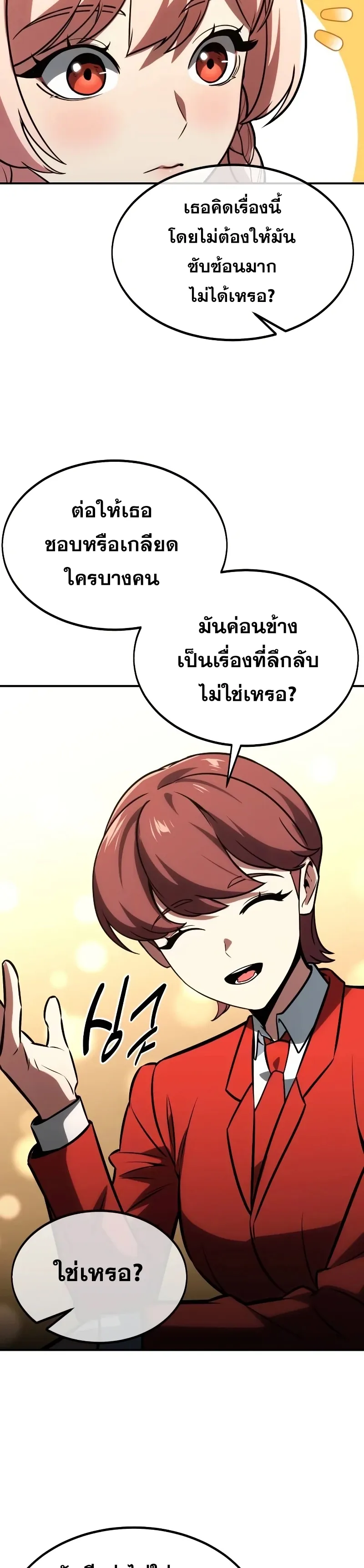 The Extra’s Academy Survival Guide สุดยอดคู่มือเอาชีวิตรอดในอคาเดมี ตอนที่ 12 หน้า 52