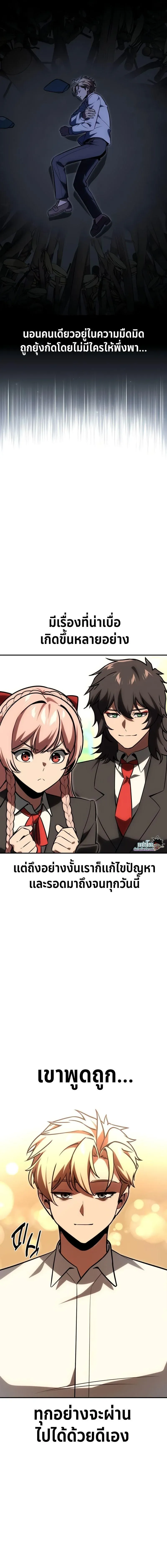 The Extra’s Academy Survival Guide สุดยอดคู่มือเอาชีวิตรอดในอคาเดมี ตอนที่ 26 หน้า 24