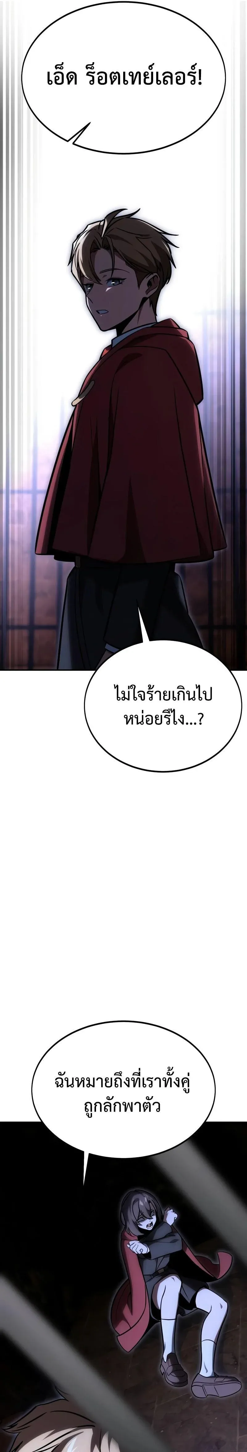 The Extra’s Academy Survival Guide สุดยอดคู่มือเอาชีวิตรอดในอคาเดมี ตอนที่ 27 หน้า 35
